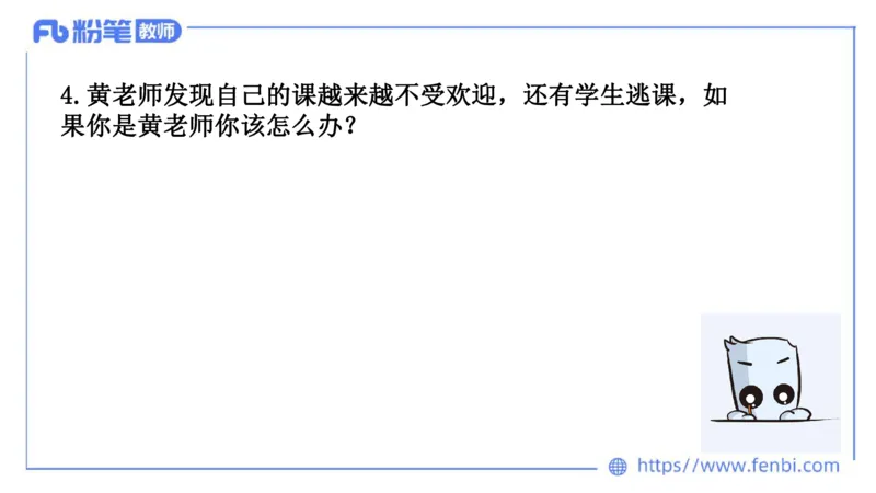 结构化试题示范200题&mdash;&mdash;人际关系4(1)(1)_教资初高中_教资面试2025教资面试备考资料合集_教资面试资料合集_2025教资面试资料_25上教资面试fb系统班_补充课：结构化试题200题_003人际关系