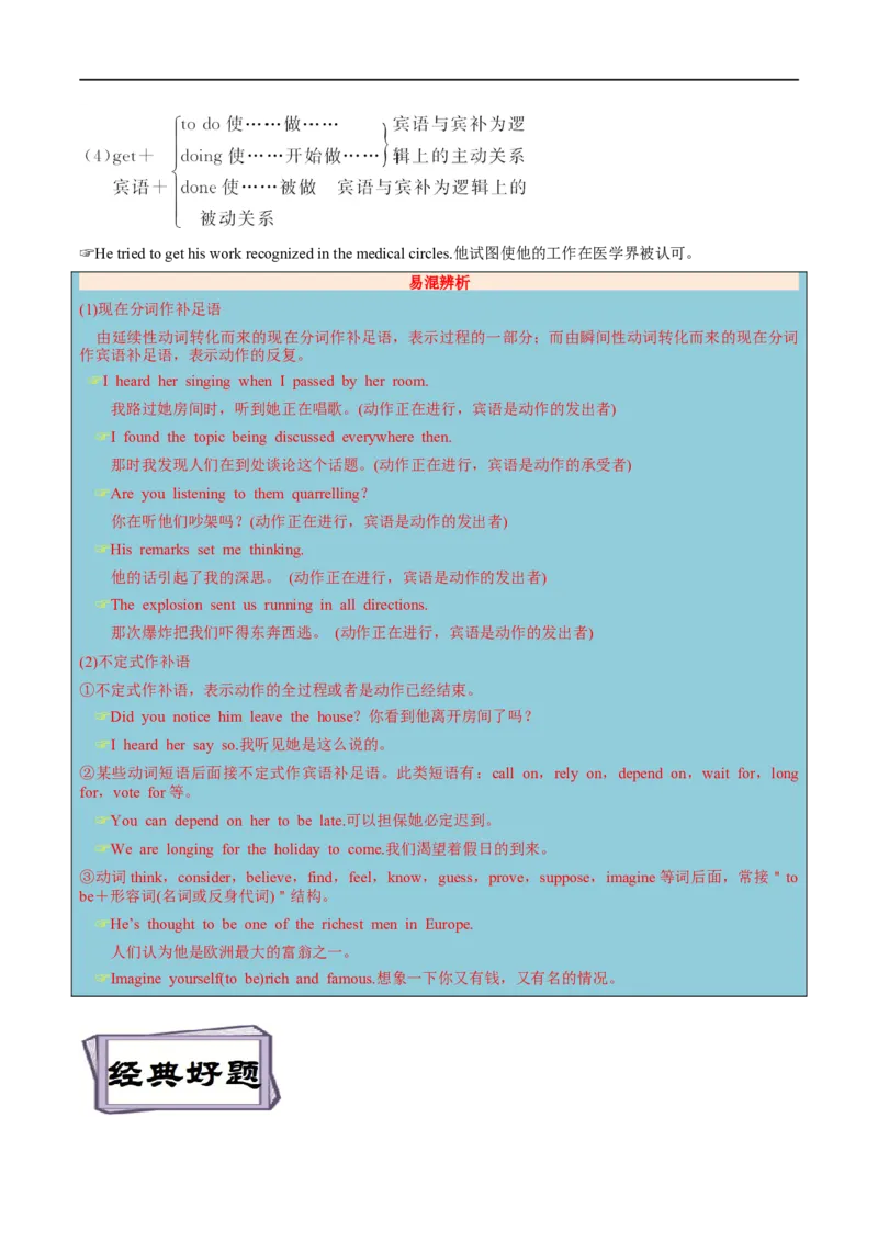 考点15非谓语动词（三）（核心考点精讲练）(原卷版)-备战2023年高考英语一轮复习考点帮（全国通用）_3.2025英语总复习_赠品通用版（老高考）复习资料_一轮复习