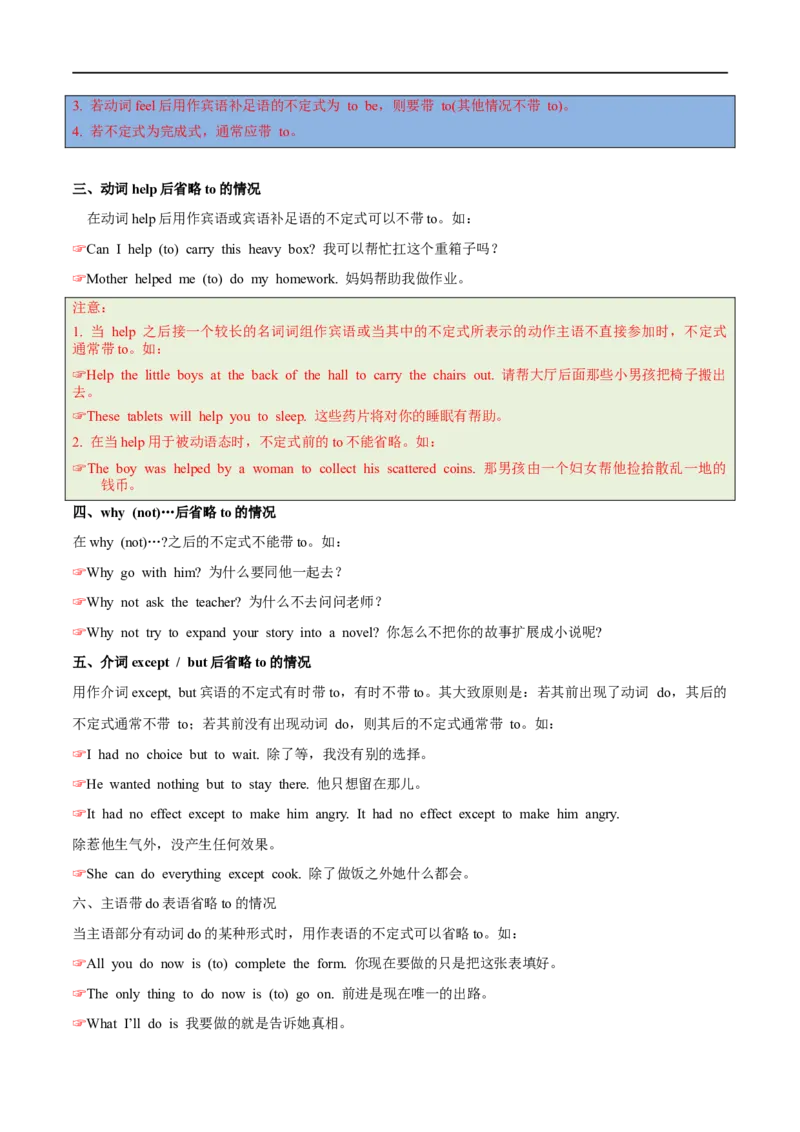 考点15非谓语动词（三）（核心考点精讲练）(原卷版)-备战2023年高考英语一轮复习考点帮（全国通用）_3.2025英语总复习_赠品通用版（老高考）复习资料_一轮复习