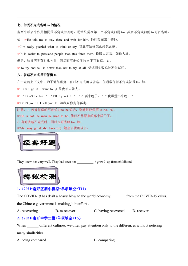 考点15非谓语动词（三）（核心考点精讲练）(原卷版)-备战2023年高考英语一轮复习考点帮（全国通用）_3.2025英语总复习_赠品通用版（老高考）复习资料_一轮复习
