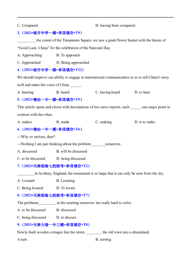 考点15非谓语动词（三）（核心考点精讲练）(原卷版)-备战2023年高考英语一轮复习考点帮（全国通用）_3.2025英语总复习_赠品通用版（老高考）复习资料_一轮复习