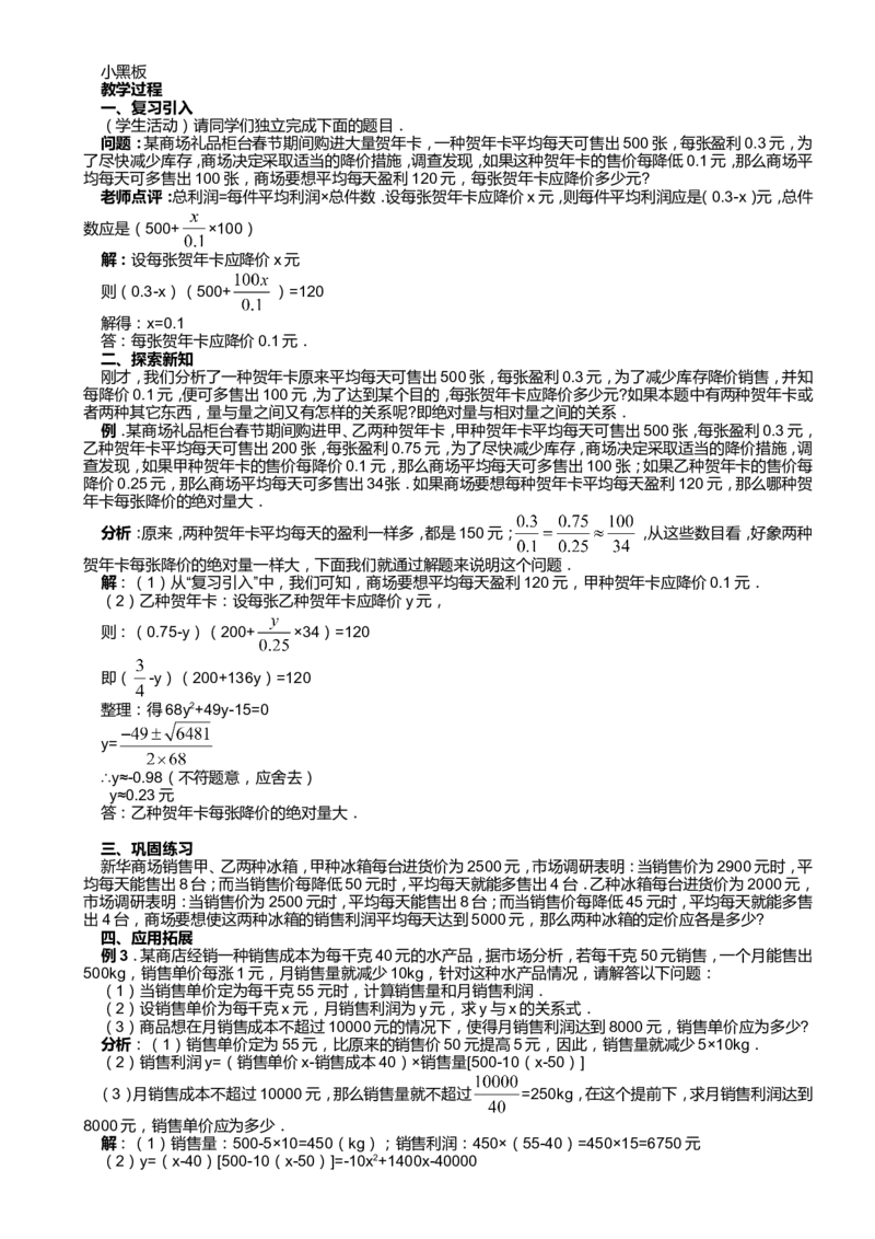 最新人教版九年级上册数学全册教案(1)_教资初高中_教资面试2025教资面试备考资料合集_教资面试资料合集_2025教资面试资料_25上教资面试-小学资料包_19教案：合集_初中数学教案