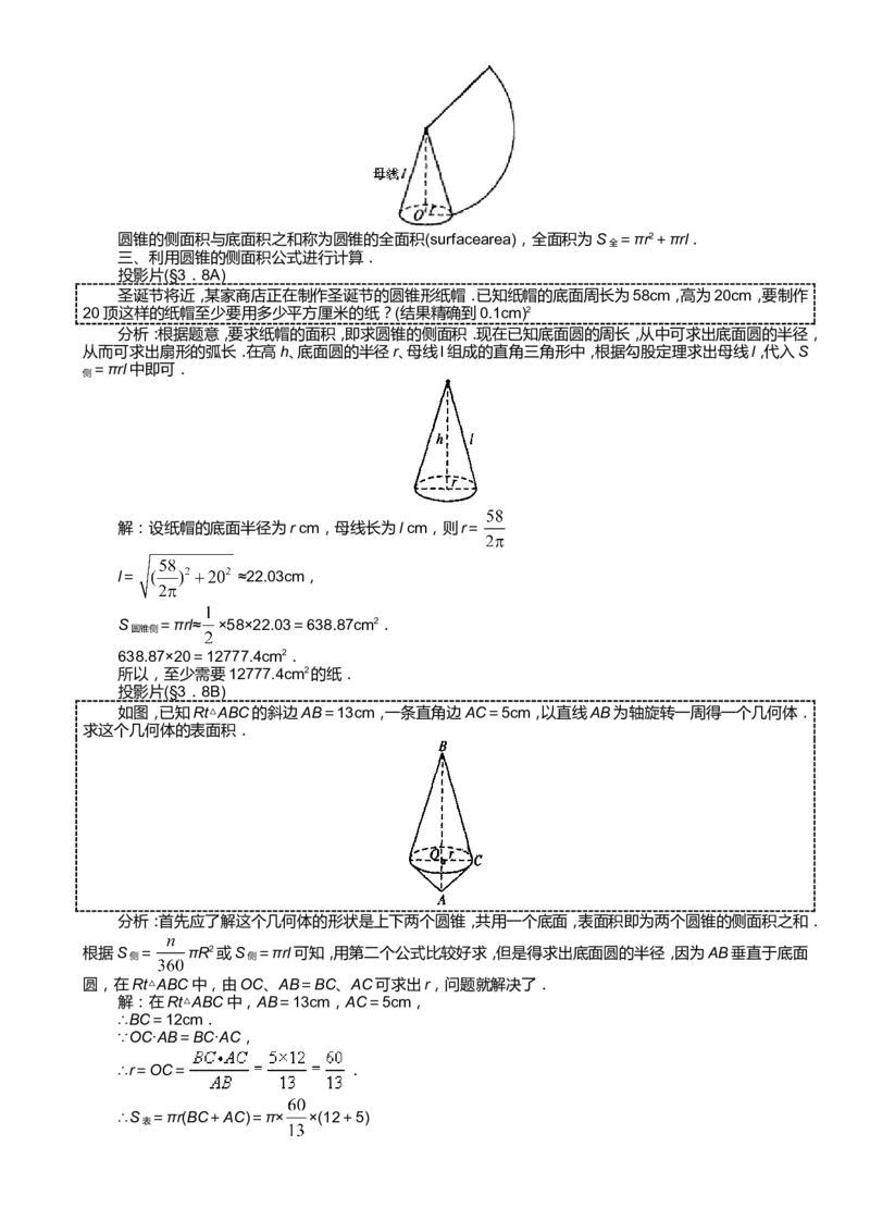 最新人教版九年级上册数学全册教案(1)_教资初高中_教资面试2025教资面试备考资料合集_教资面试资料合集_2025教资面试资料_25上教资面试-小学资料包_19教案：合集_初中数学教案