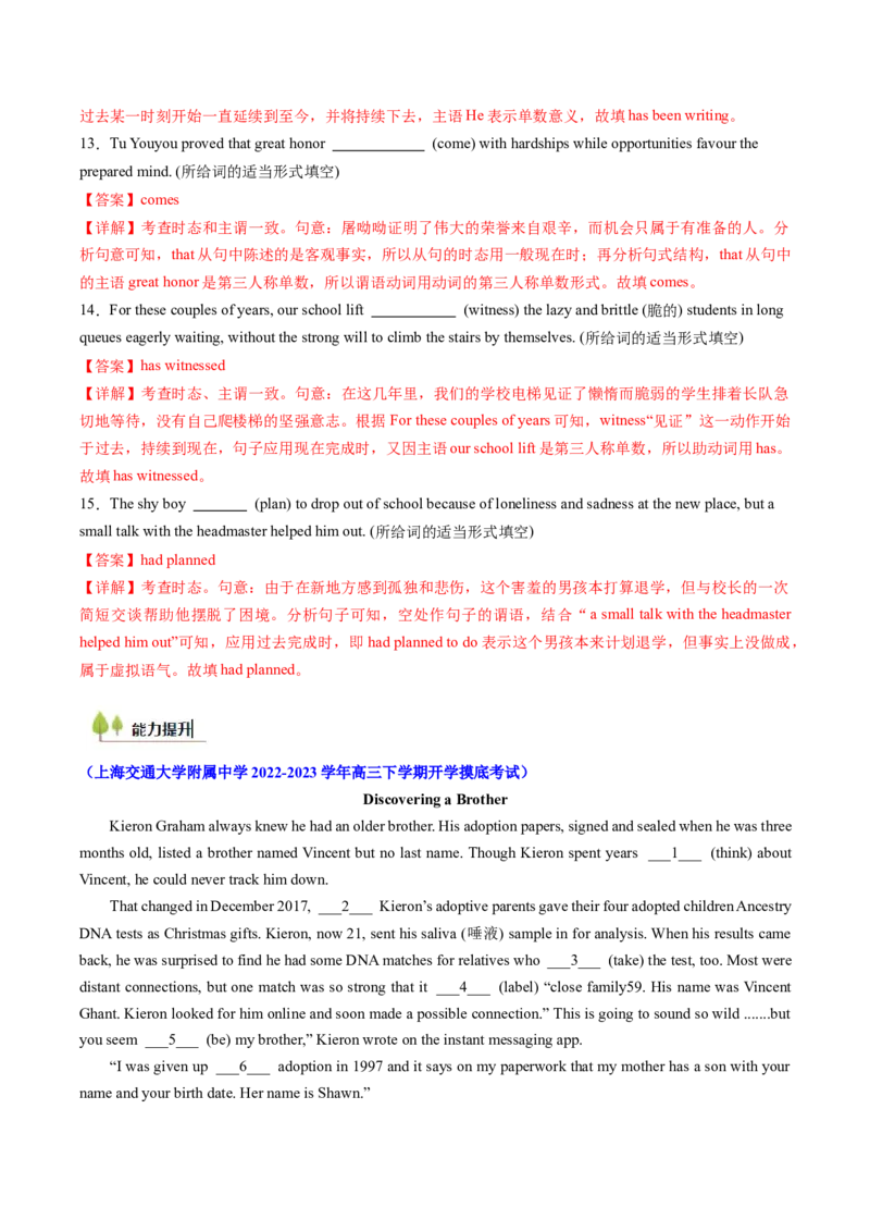考点03语法填空之动词时态（核心考点精讲精练）（解析版）_3.2025英语总复习_2025年新高考资料_一轮复习_备战2025年高考英语一轮复习考点帮_重点语法分解