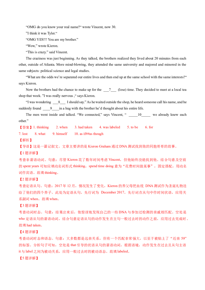 考点03语法填空之动词时态（核心考点精讲精练）（解析版）_3.2025英语总复习_2025年新高考资料_一轮复习_备战2025年高考英语一轮复习考点帮_重点语法分解