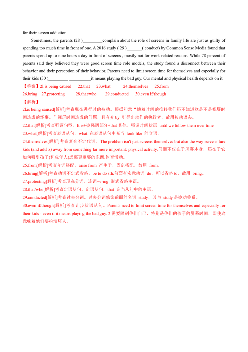 考点03语法填空之动词时态（核心考点精讲精练）（解析版）_3.2025英语总复习_2025年新高考资料_一轮复习_备战2025年高考英语一轮复习考点帮_重点语法分解