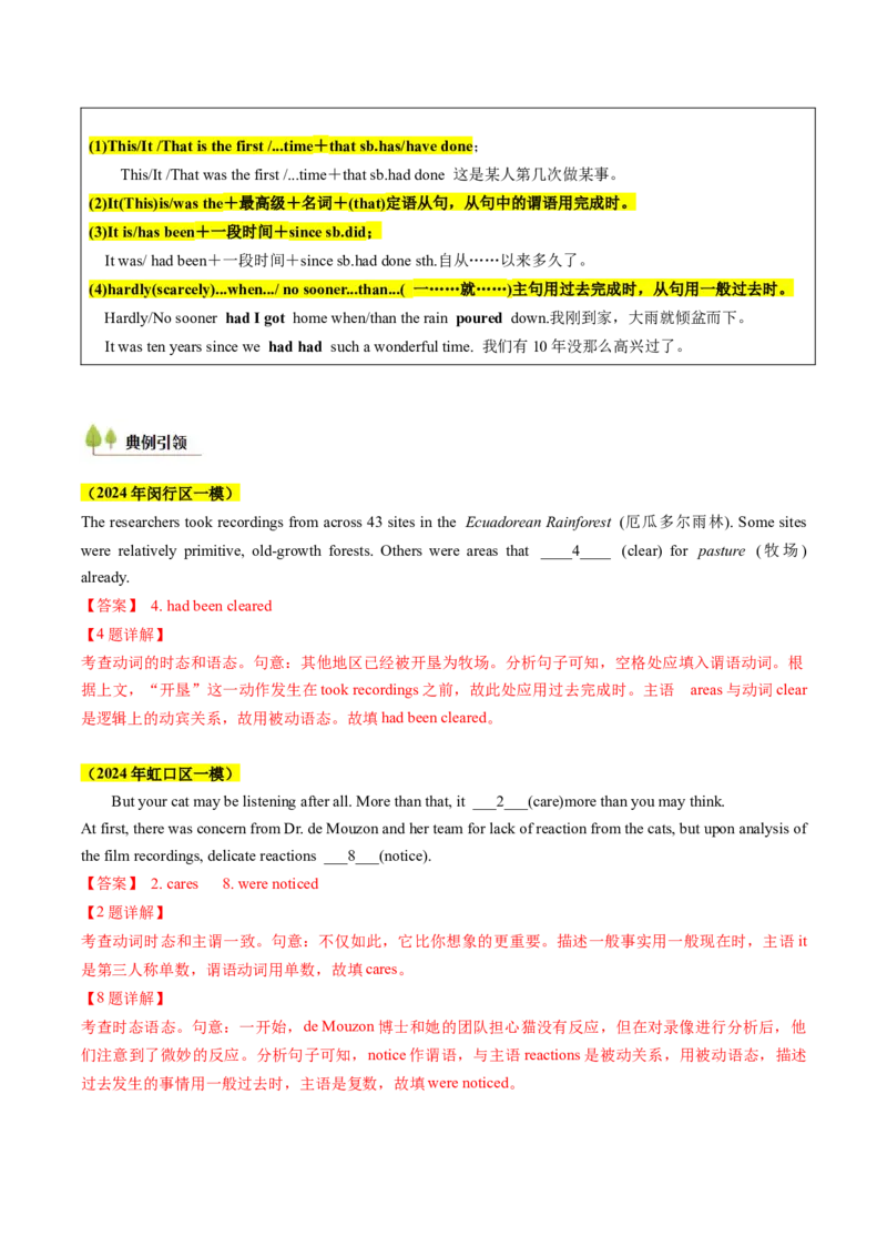 考点03语法填空之动词时态（核心考点精讲精练）（解析版）_3.2025英语总复习_2025年新高考资料_一轮复习_备战2025年高考英语一轮复习考点帮_重点语法分解