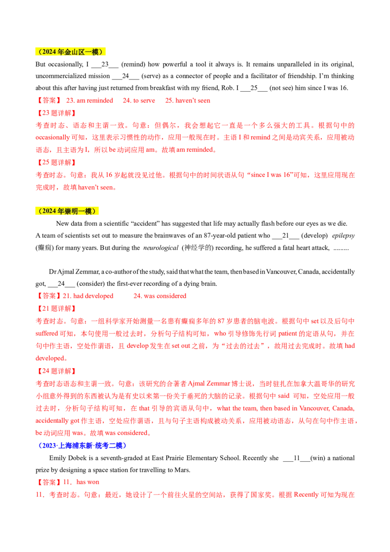 考点03语法填空之动词时态（核心考点精讲精练）（解析版）_3.2025英语总复习_2025年新高考资料_一轮复习_备战2025年高考英语一轮复习考点帮_重点语法分解