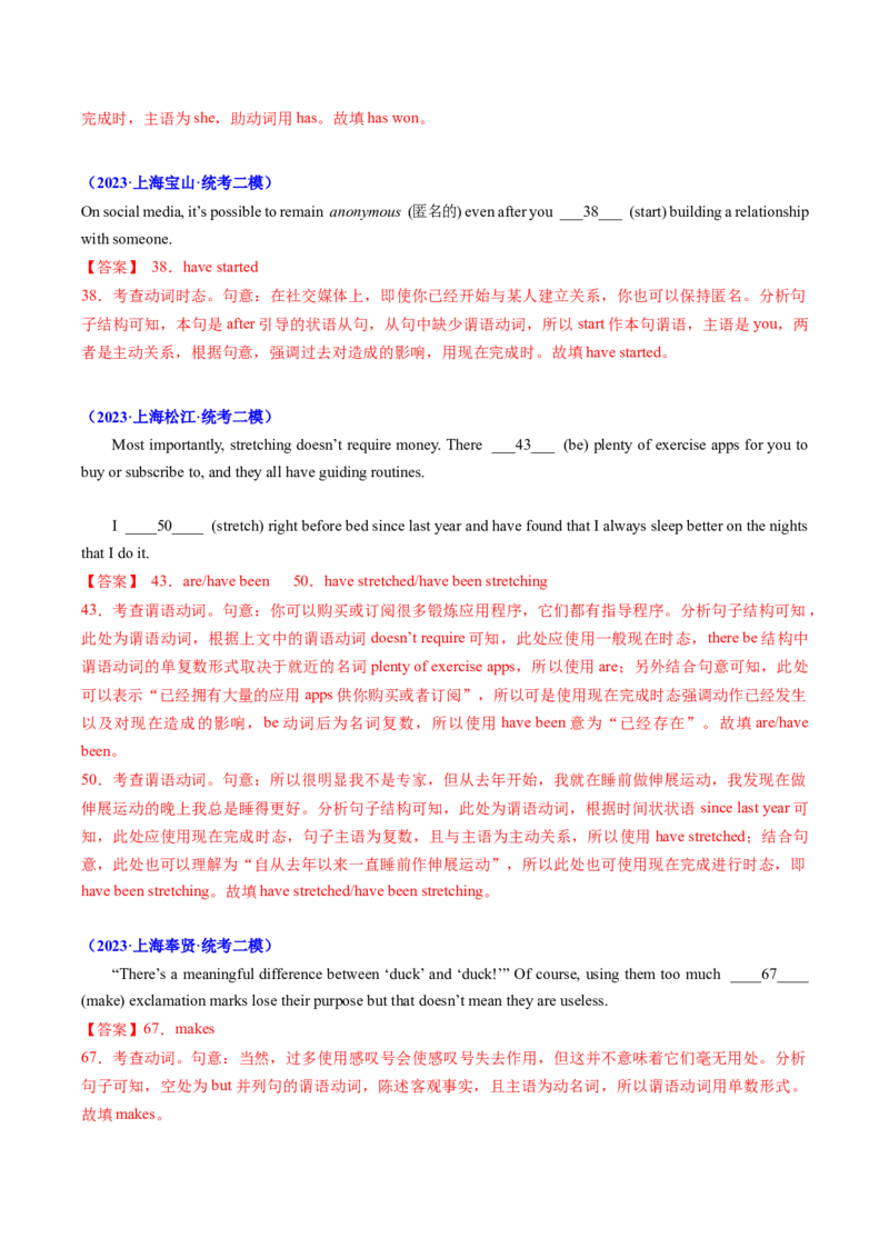 考点03语法填空之动词时态（核心考点精讲精练）（解析版）_3.2025英语总复习_2025年新高考资料_一轮复习_备战2025年高考英语一轮复习考点帮_重点语法分解
