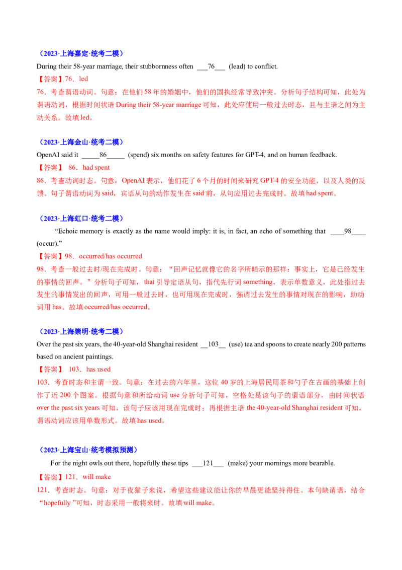 考点03语法填空之动词时态（核心考点精讲精练）（解析版）_3.2025英语总复习_2025年新高考资料_一轮复习_备战2025年高考英语一轮复习考点帮_重点语法分解