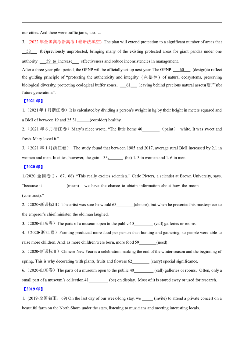 考点12主谓一致（核心考点精讲练）(原卷版)-备战2023年高考英语一轮复习考点帮（全国通用）_3.2025英语总复习_赠品通用版（老高考）复习资料_一轮复习