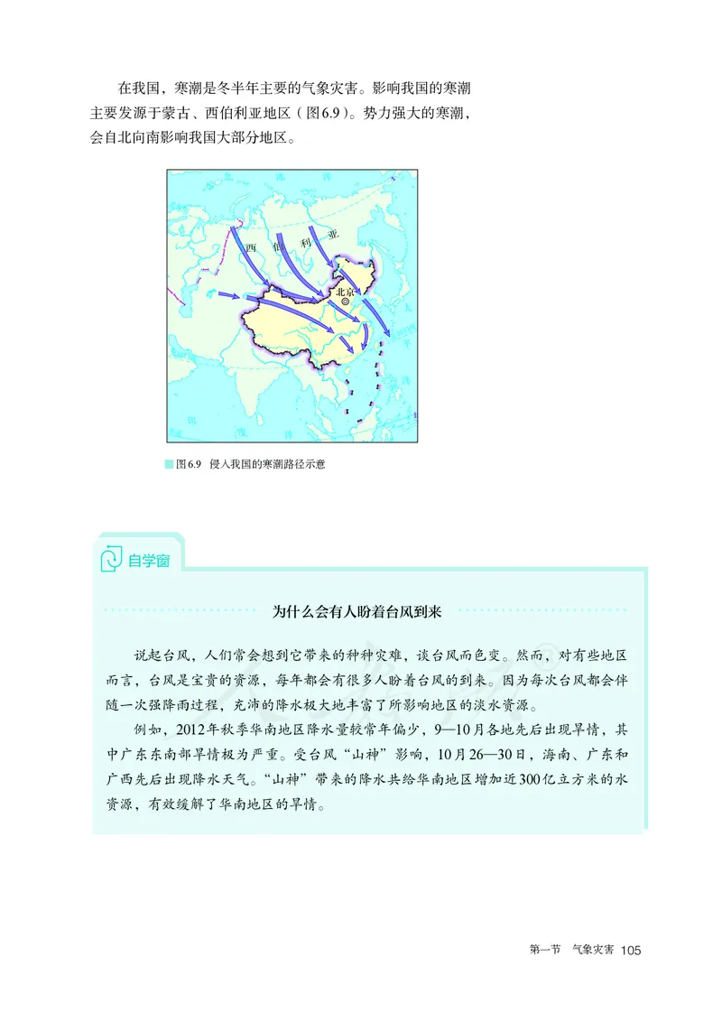高中必修1地理_教资初高中_教资面试2025教资面试备考资料合集_教资面试资料合集_3、教资面试资料包大全_45大圣中小幼面试资料包_高中_地理_高中地理电子课本