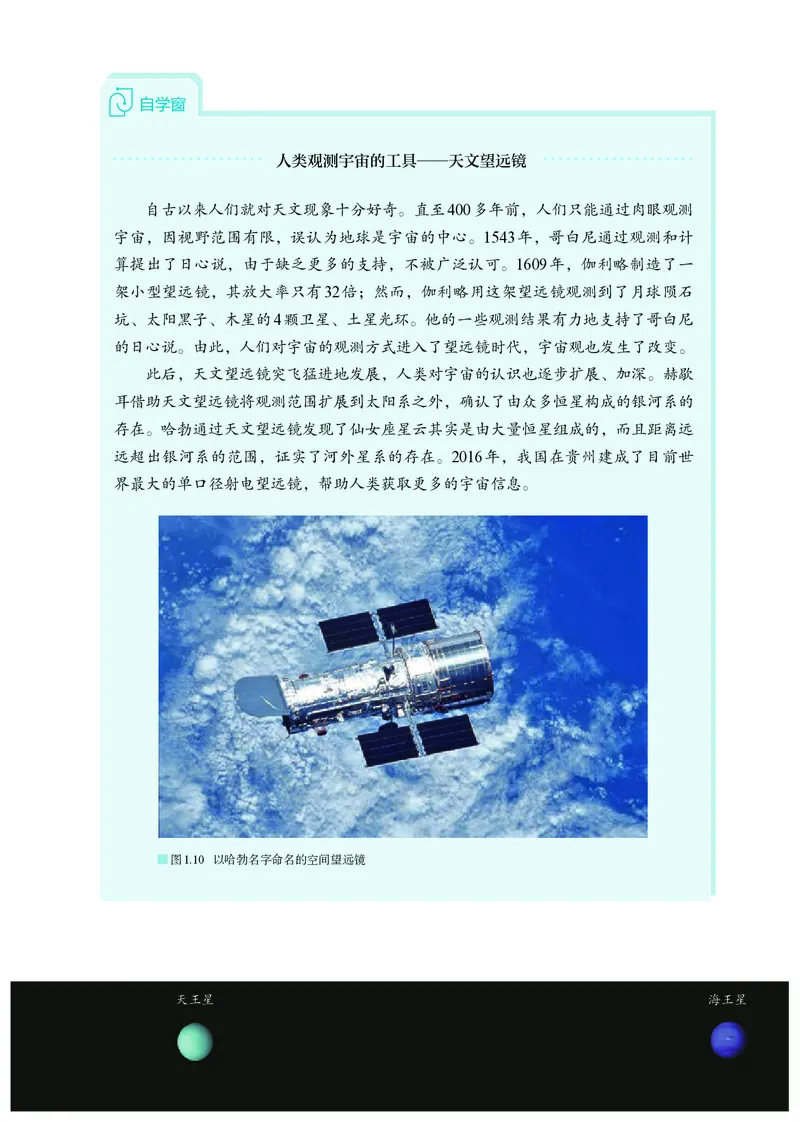 高中必修1地理_教资初高中_教资面试2025教资面试备考资料合集_教资面试资料合集_3、教资面试资料包大全_45大圣中小幼面试资料包_高中_地理_高中地理电子课本
