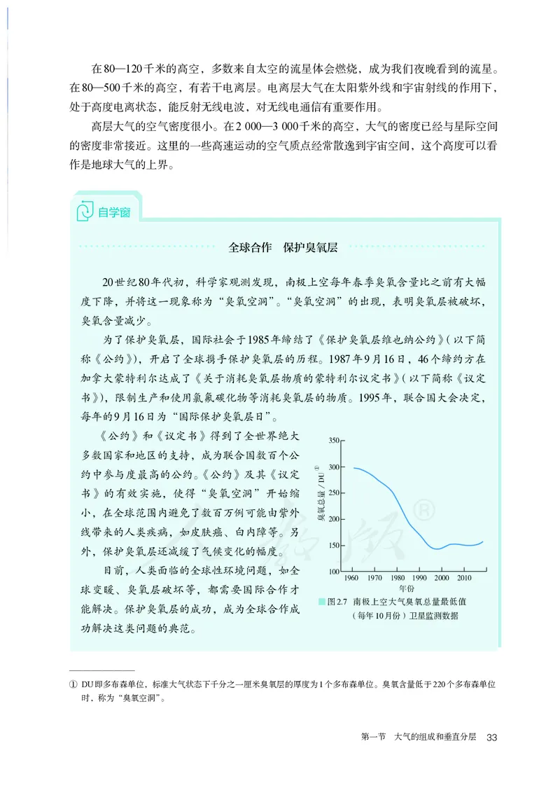 高中必修1地理_教资初高中_教资面试2025教资面试备考资料合集_教资面试资料合集_3、教资面试资料包大全_45大圣中小幼面试资料包_高中_地理_高中地理电子课本