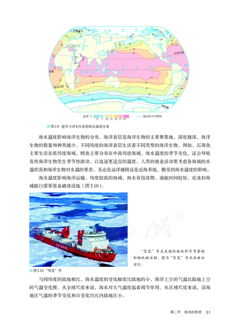 高中必修1地理_教资初高中_教资面试2025教资面试备考资料合集_教资面试资料合集_3、教资面试资料包大全_45大圣中小幼面试资料包_高中_地理_高中地理电子课本