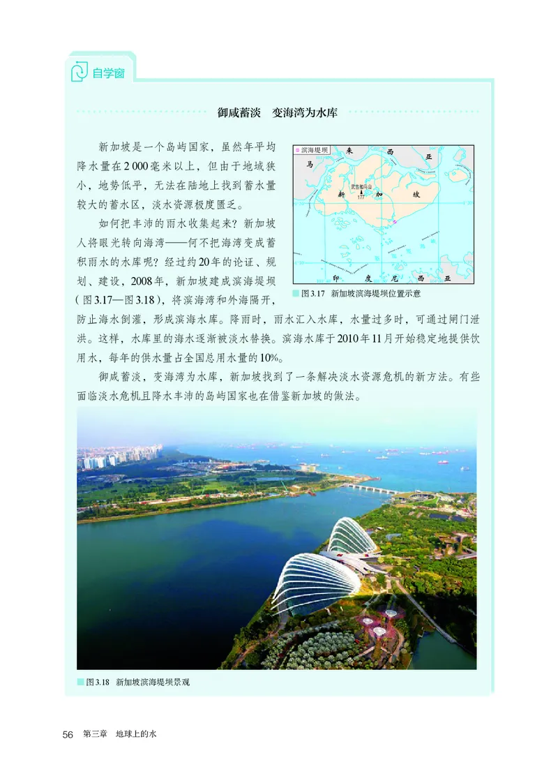 高中必修1地理_教资初高中_教资面试2025教资面试备考资料合集_教资面试资料合集_3、教资面试资料包大全_45大圣中小幼面试资料包_高中_地理_高中地理电子课本