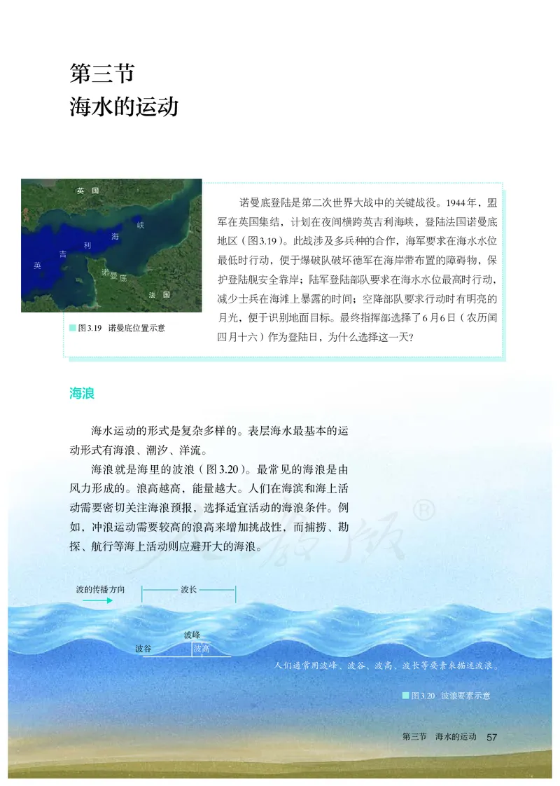高中必修1地理_教资初高中_教资面试2025教资面试备考资料合集_教资面试资料合集_3、教资面试资料包大全_45大圣中小幼面试资料包_高中_地理_高中地理电子课本