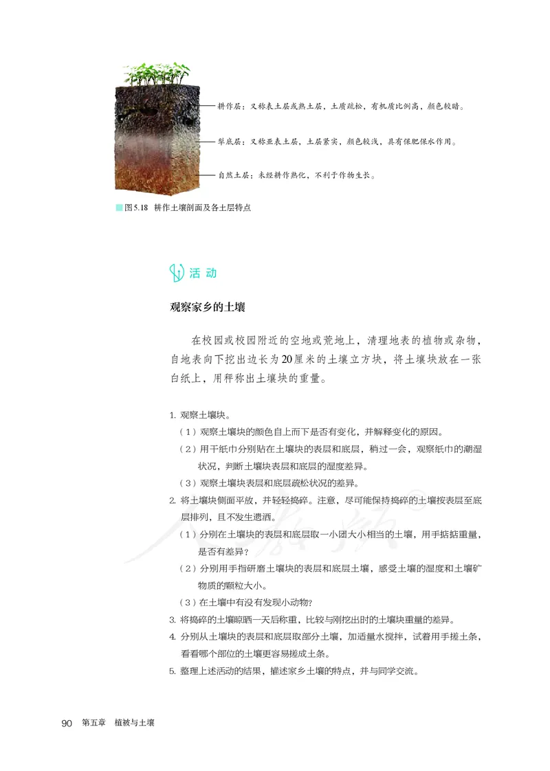 高中必修1地理_教资初高中_教资面试2025教资面试备考资料合集_教资面试资料合集_3、教资面试资料包大全_45大圣中小幼面试资料包_高中_地理_高中地理电子课本