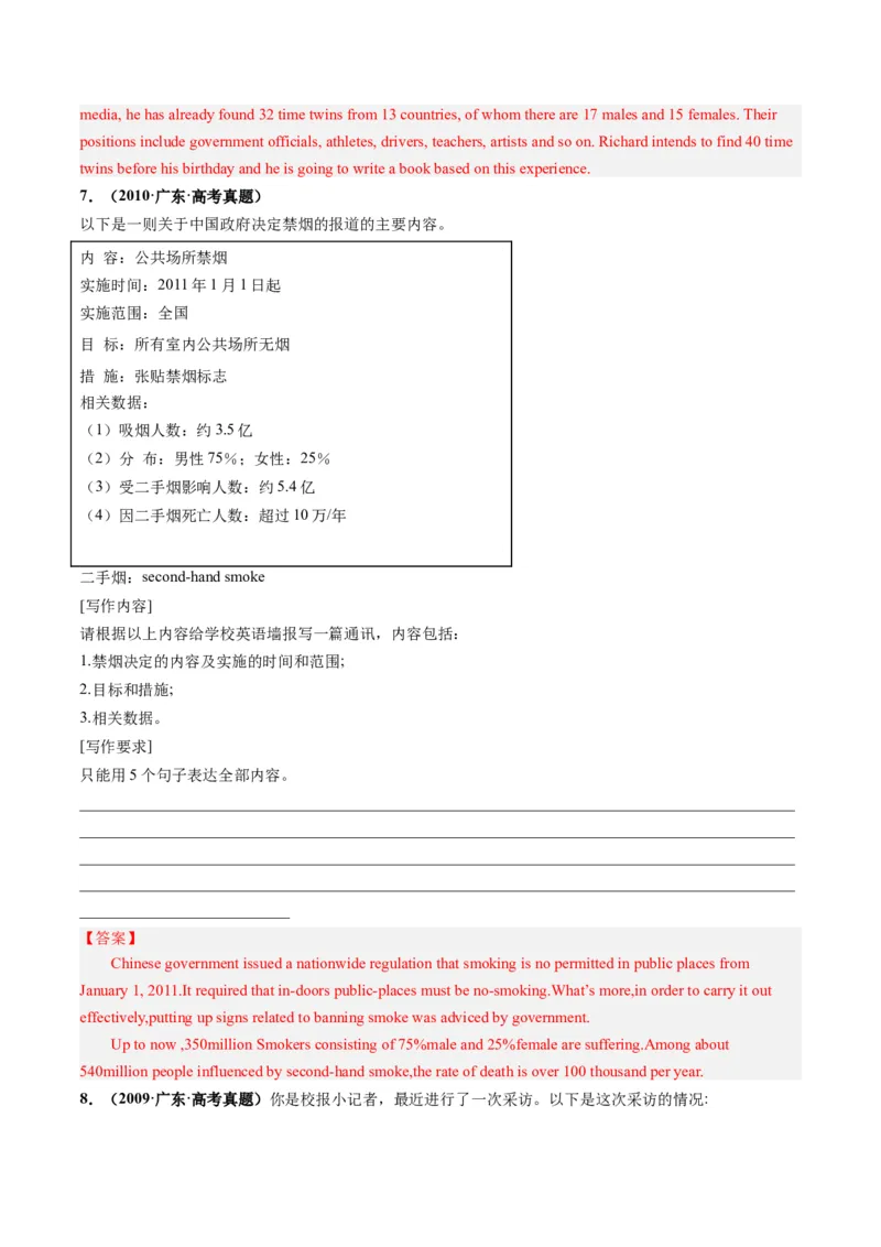 第33讲应用文写作之报道（练）-2024年高考英语一轮复习讲练测（新教材新高考）（解析版）_3.2025英语总复习_2024年新高考资料_1.2024一轮复习_第一-六部分