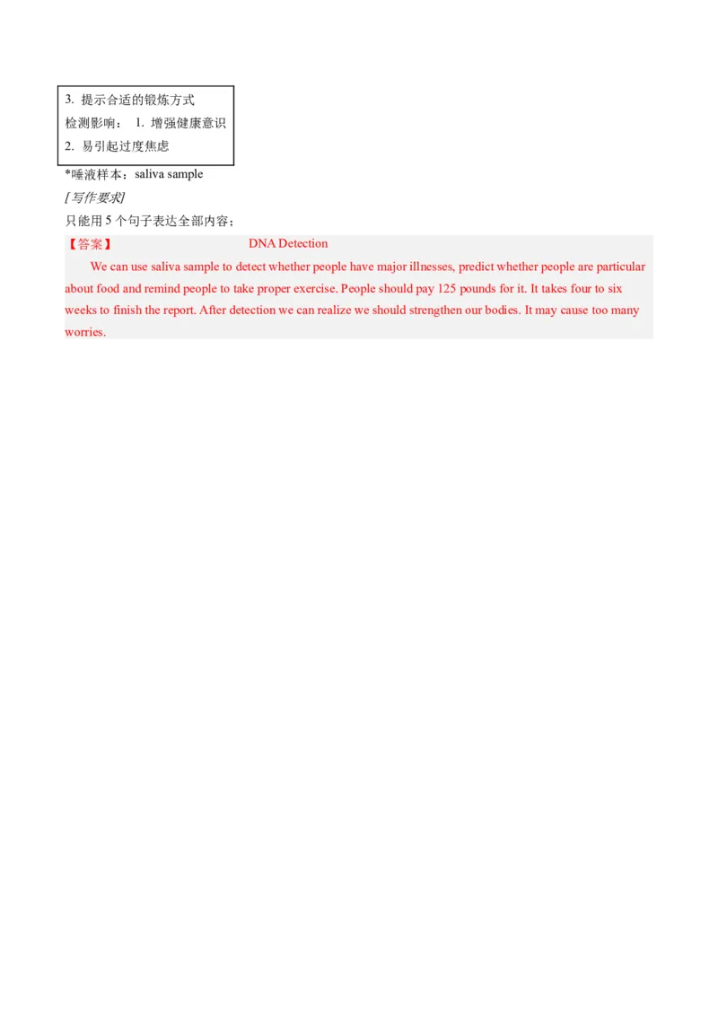 第33讲应用文写作之报道（练）-2024年高考英语一轮复习讲练测（新教材新高考）（解析版）_3.2025英语总复习_2024年新高考资料_1.2024一轮复习_第一-六部分