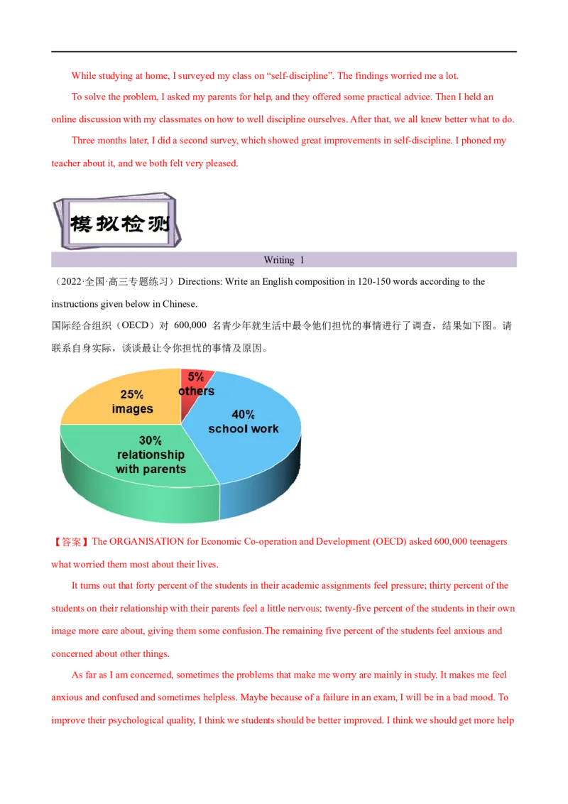 考点47-书面表达图画类和图表类(重难题型）（解析版）-备战2023年高考英语一轮复习考点帮（全国通用）_3.2025英语总复习_赠品通用版（老高考）复习资料_一轮复习