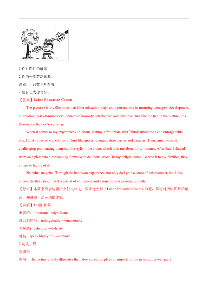 考点47-书面表达图画类和图表类(重难题型）（解析版）-备战2023年高考英语一轮复习考点帮（全国通用）_3.2025英语总复习_赠品通用版（老高考）复习资料_一轮复习