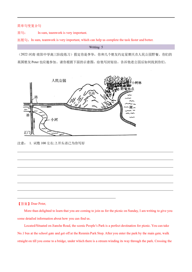 考点47-书面表达图画类和图表类(重难题型）（解析版）-备战2023年高考英语一轮复习考点帮（全国通用）_3.2025英语总复习_赠品通用版（老高考）复习资料_一轮复习
