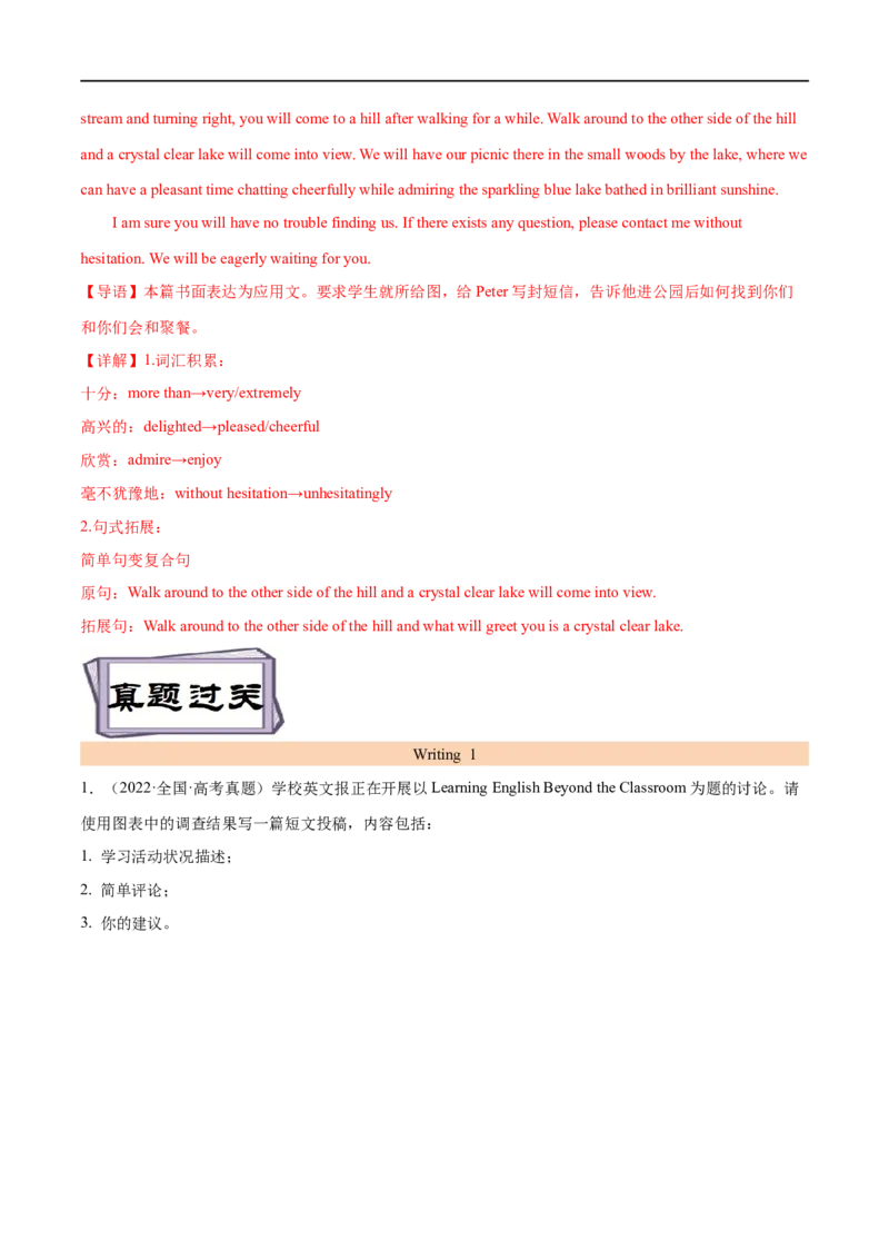 考点47-书面表达图画类和图表类(重难题型）（解析版）-备战2023年高考英语一轮复习考点帮（全国通用）_3.2025英语总复习_赠品通用版（老高考）复习资料_一轮复习