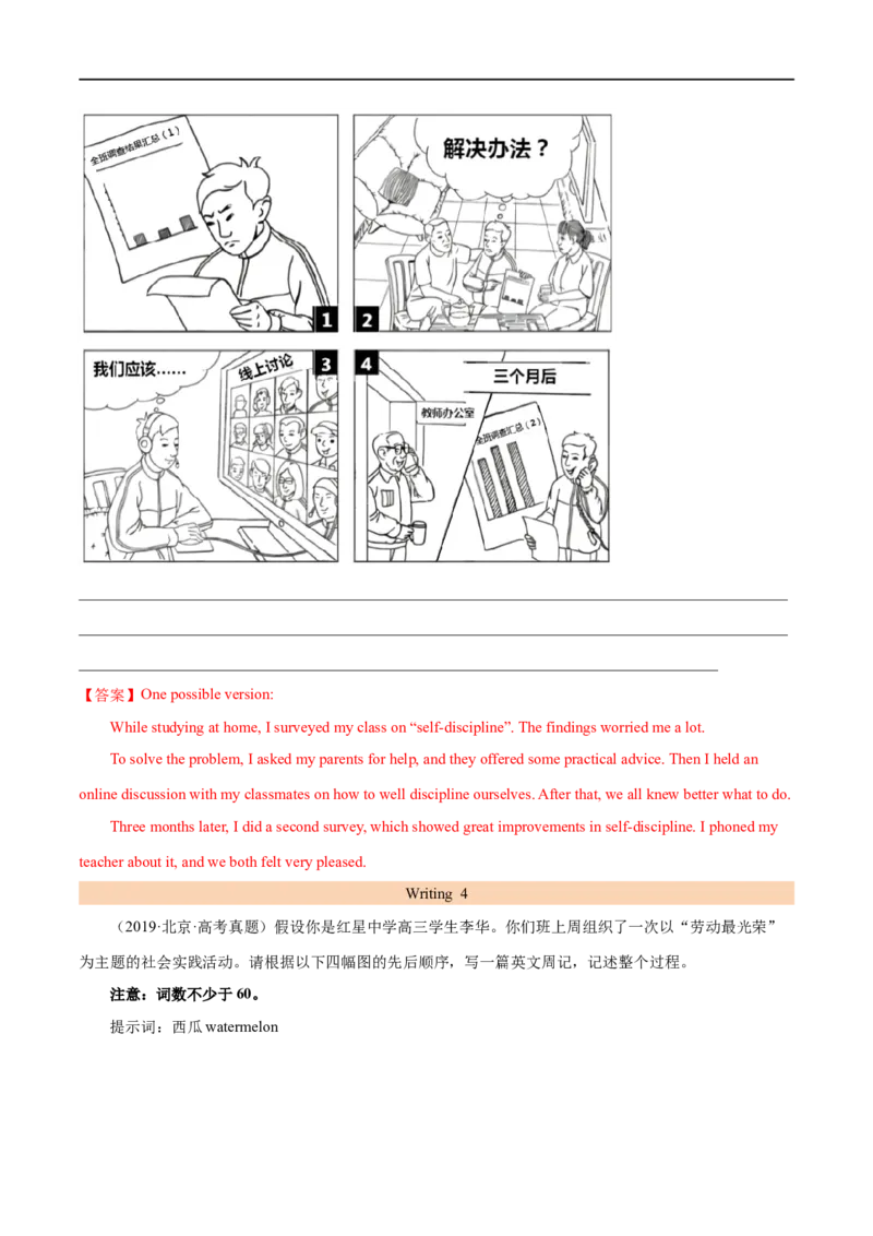 考点47-书面表达图画类和图表类(重难题型）（解析版）-备战2023年高考英语一轮复习考点帮（全国通用）_3.2025英语总复习_赠品通用版（老高考）复习资料_一轮复习