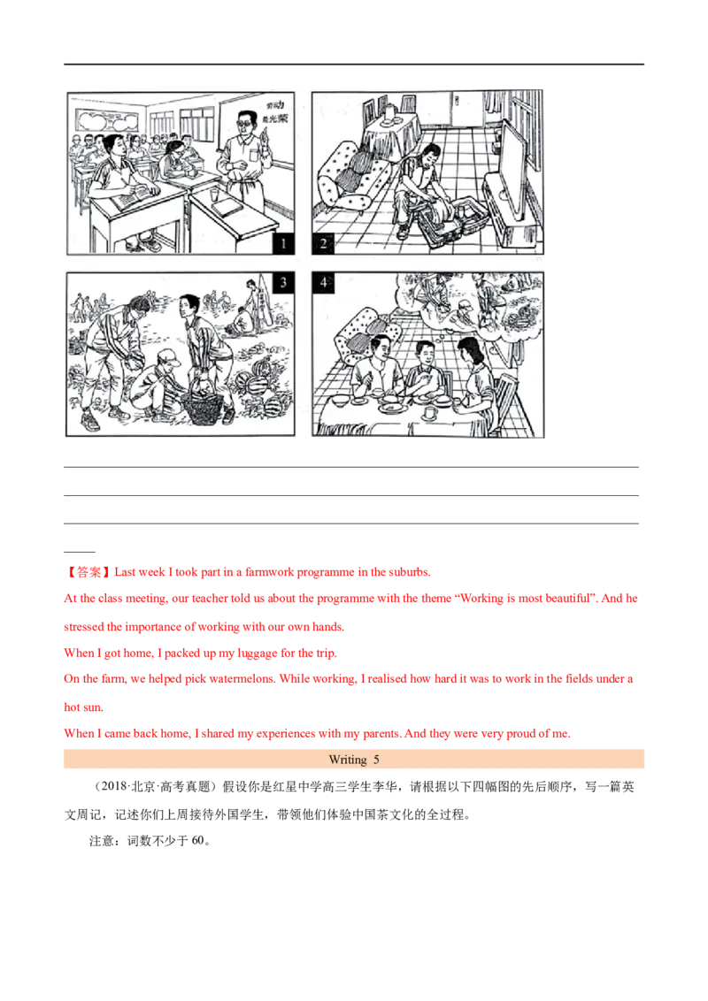 考点47-书面表达图画类和图表类(重难题型）（解析版）-备战2023年高考英语一轮复习考点帮（全国通用）_3.2025英语总复习_赠品通用版（老高考）复习资料_一轮复习