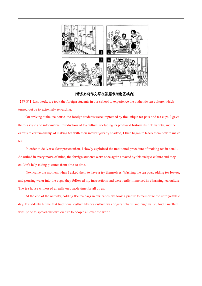 考点47-书面表达图画类和图表类(重难题型）（解析版）-备战2023年高考英语一轮复习考点帮（全国通用）_3.2025英语总复习_赠品通用版（老高考）复习资料_一轮复习