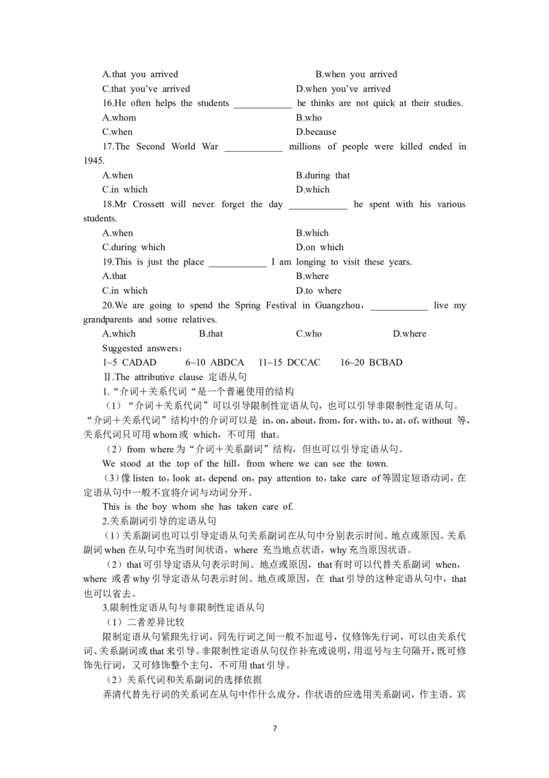 必修一（Unit5NelsonMandela&mdash;amodernherothe3rdperiod）（教师帮APP备考QQ群193480576）(1)_教资初高中_教资面试2025教资面试备考资料合集_教资面试资料合集_2025教资面试资料_19教案：合集