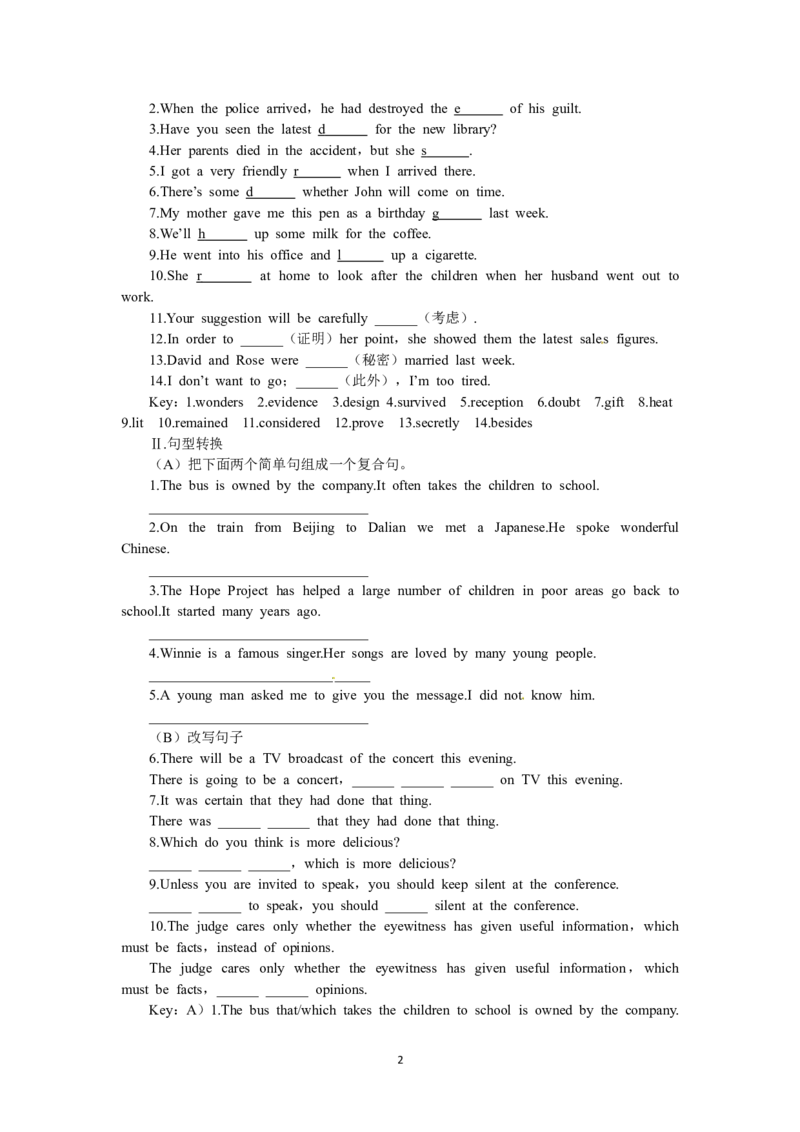 必修二（Unit1Culturalrelics--Period6Assessment）（教师帮APP备考QQ群193480576）(1)_教资初高中_教资面试2025教资面试备考资料合集_教资面试资料合集_2025教资面试资料_25上教资面试-小学资料包