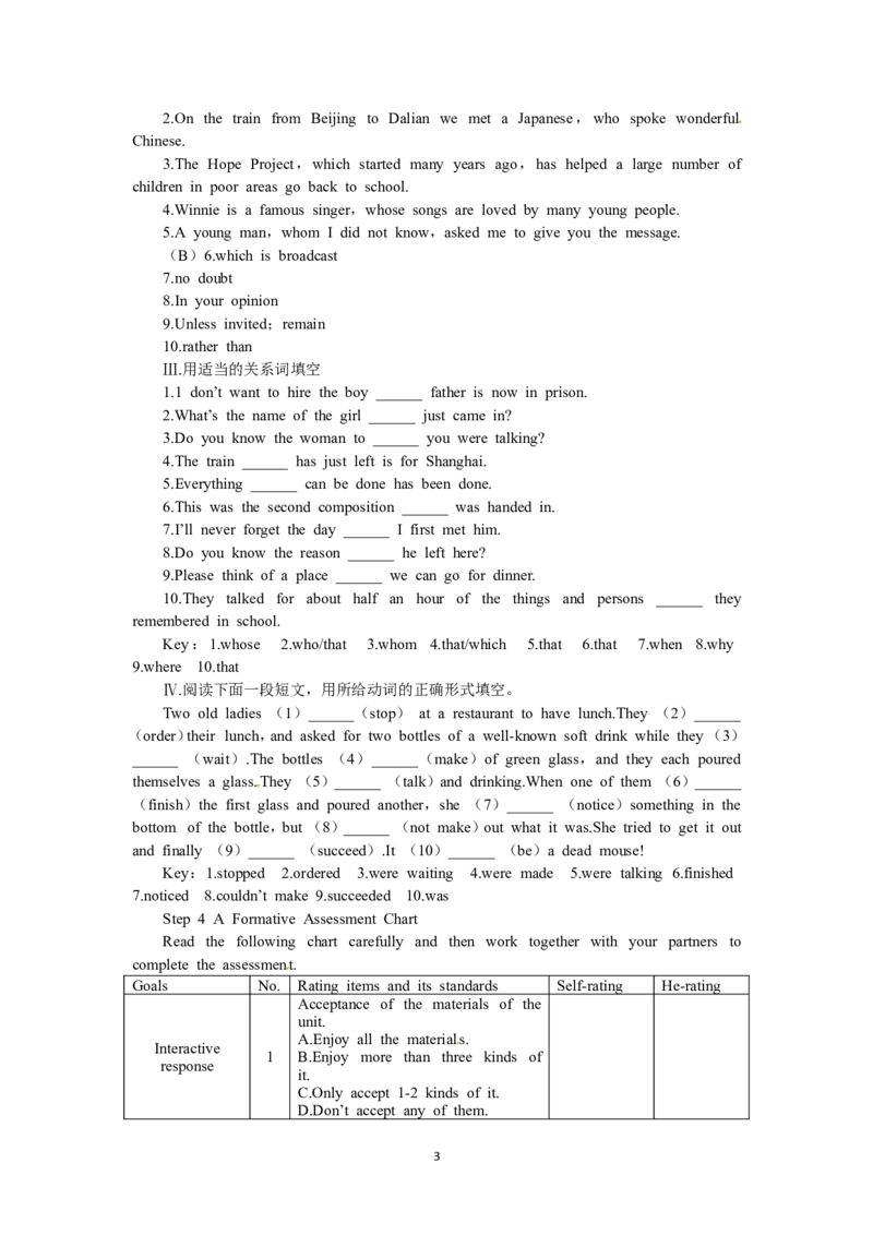 必修二（Unit1Culturalrelics--Period6Assessment）（教师帮APP备考QQ群193480576）(1)_教资初高中_教资面试2025教资面试备考资料合集_教资面试资料合集_2025教资面试资料_25上教资面试-小学资料包