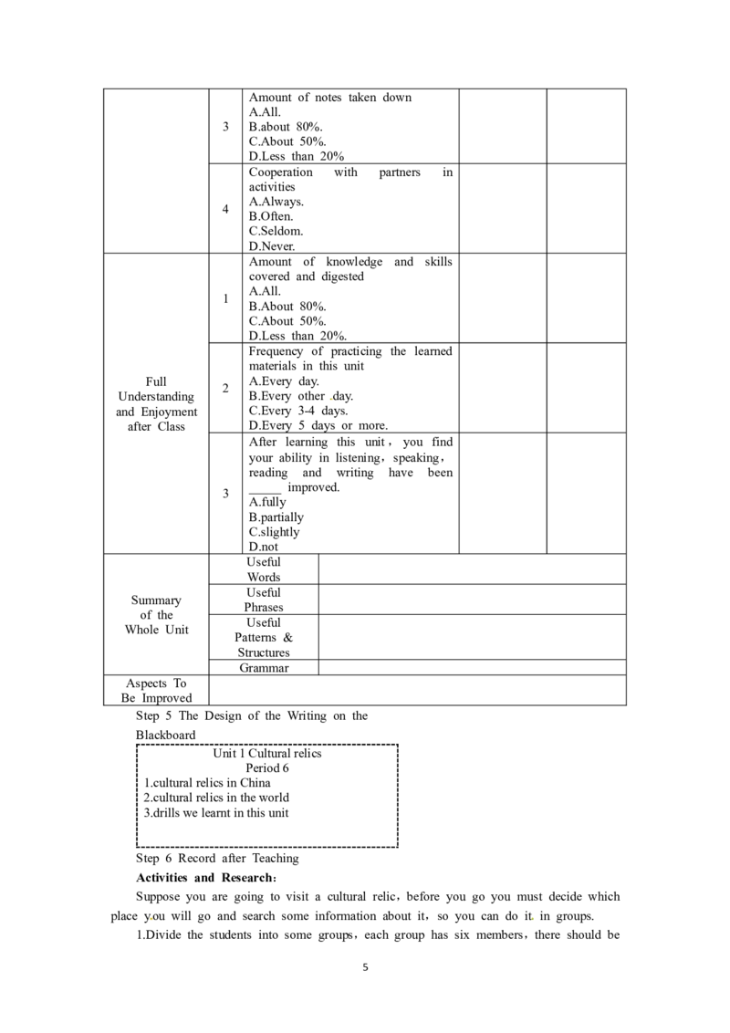 必修二（Unit1Culturalrelics--Period6Assessment）（教师帮APP备考QQ群193480576）(1)_教资初高中_教资面试2025教资面试备考资料合集_教资面试资料合集_2025教资面试资料_25上教资面试-小学资料包