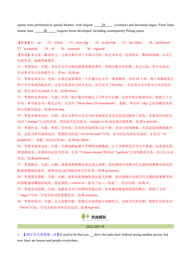 考点14情态动词和虚拟语气（核心考点精讲精练）-备战2025年高考英语一轮复习考点帮（新高考通用）（解析版）_3.2025英语总复习_2025年新高考资料_一轮复习