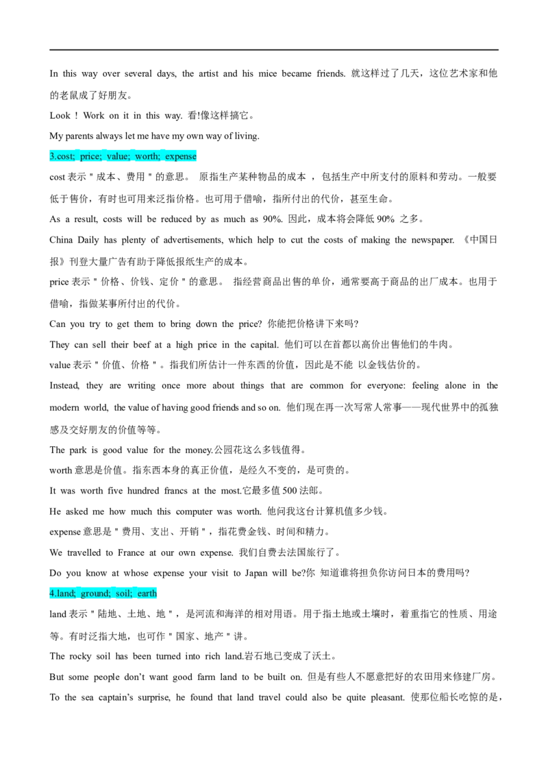 考点02名词（核心考点精讲练）(解析版)-备战2023年高考英语一轮复习考点帮（全国通用）_3.2025英语总复习_赠品通用版（老高考）复习资料_一轮复习