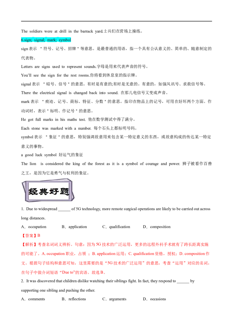 考点02名词（核心考点精讲练）(解析版)-备战2023年高考英语一轮复习考点帮（全国通用）_3.2025英语总复习_赠品通用版（老高考）复习资料_一轮复习