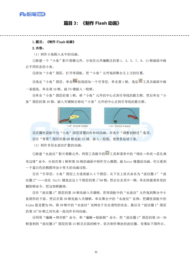 高频试题教资面试-精选考题解析合集-高中信息技术_教资初高中_教资面试2025教资面试备考资料合集_教资面试资料合集_教资面试各科资料包_信息技术备考礼包_高中信息技术