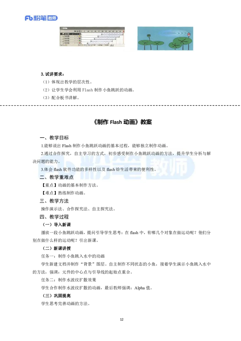 高频试题教资面试-精选考题解析合集-高中信息技术_教资初高中_教资面试2025教资面试备考资料合集_教资面试资料合集_教资面试各科资料包_信息技术备考礼包_高中信息技术