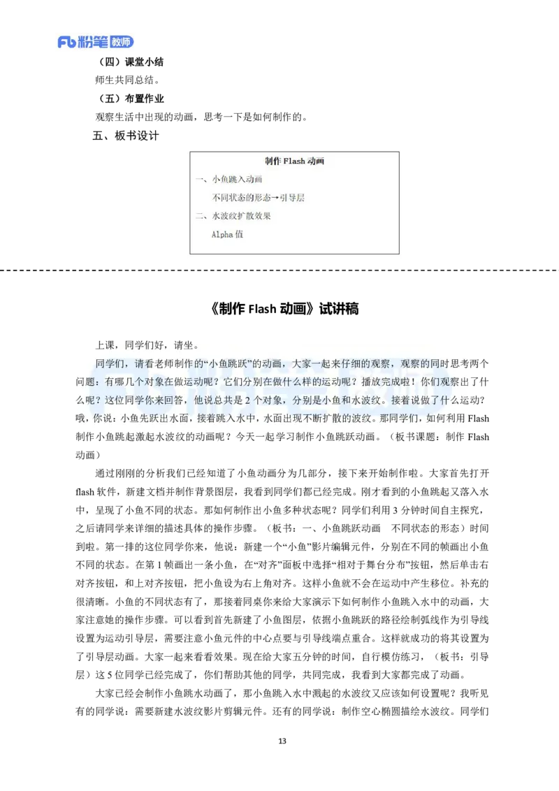 高频试题教资面试-精选考题解析合集-高中信息技术_教资初高中_教资面试2025教资面试备考资料合集_教资面试资料合集_教资面试各科资料包_信息技术备考礼包_高中信息技术