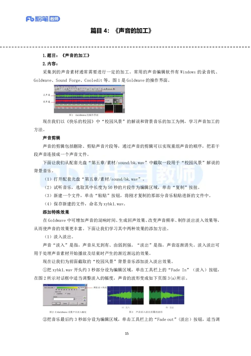 高频试题教资面试-精选考题解析合集-高中信息技术_教资初高中_教资面试2025教资面试备考资料合集_教资面试资料合集_教资面试各科资料包_信息技术备考礼包_高中信息技术