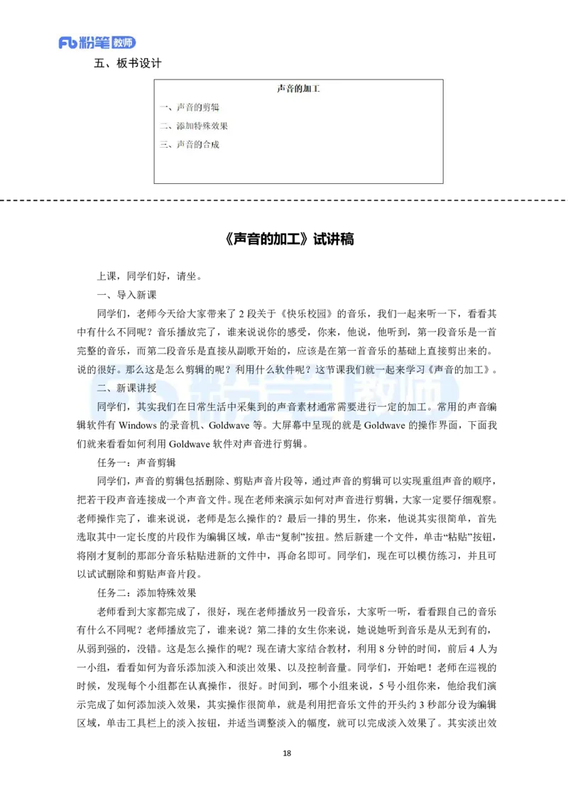 高频试题教资面试-精选考题解析合集-高中信息技术_教资初高中_教资面试2025教资面试备考资料合集_教资面试资料合集_教资面试各科资料包_信息技术备考礼包_高中信息技术