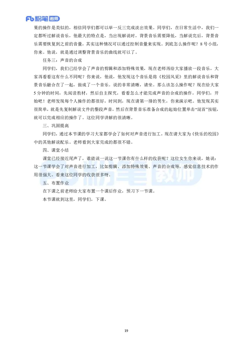 高频试题教资面试-精选考题解析合集-高中信息技术_教资初高中_教资面试2025教资面试备考资料合集_教资面试资料合集_教资面试各科资料包_信息技术备考礼包_高中信息技术