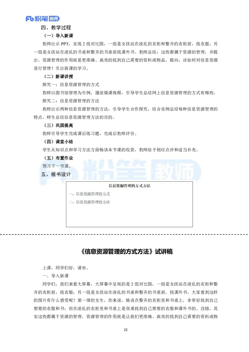 高频试题教资面试-精选考题解析合集-高中信息技术_教资初高中_教资面试2025教资面试备考资料合集_教资面试资料合集_教资面试各科资料包_信息技术备考礼包_高中信息技术