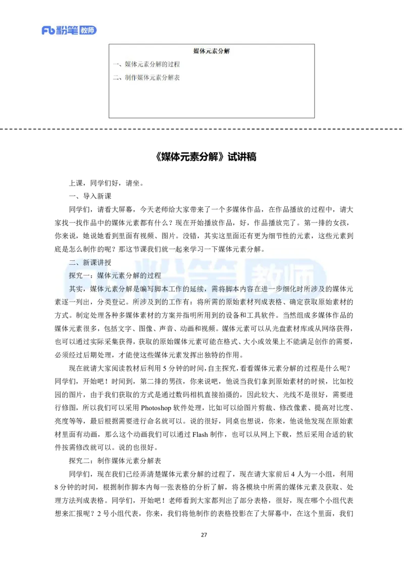 高频试题教资面试-精选考题解析合集-高中信息技术_教资初高中_教资面试2025教资面试备考资料合集_教资面试资料合集_教资面试各科资料包_信息技术备考礼包_高中信息技术