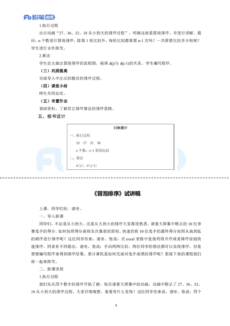 高频试题教资面试-精选考题解析合集-高中信息技术_教资初高中_教资面试2025教资面试备考资料合集_教资面试资料合集_教资面试各科资料包_信息技术备考礼包_高中信息技术