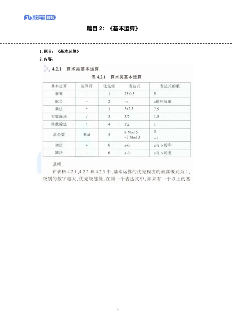 高频试题教资面试-精选考题解析合集-高中信息技术_教资初高中_教资面试2025教资面试备考资料合集_教资面试资料合集_教资面试各科资料包_信息技术备考礼包_高中信息技术