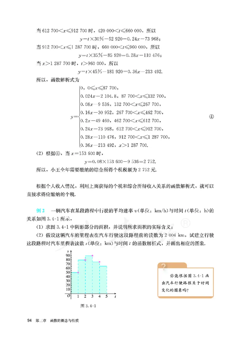 高中必修一数学_教资初高中_教资面试2025教资面试备考资料合集_教资面试资料合集_3、教资面试资料包大全_45大圣中小幼面试资料包_高中_数学_高中数学电子课本