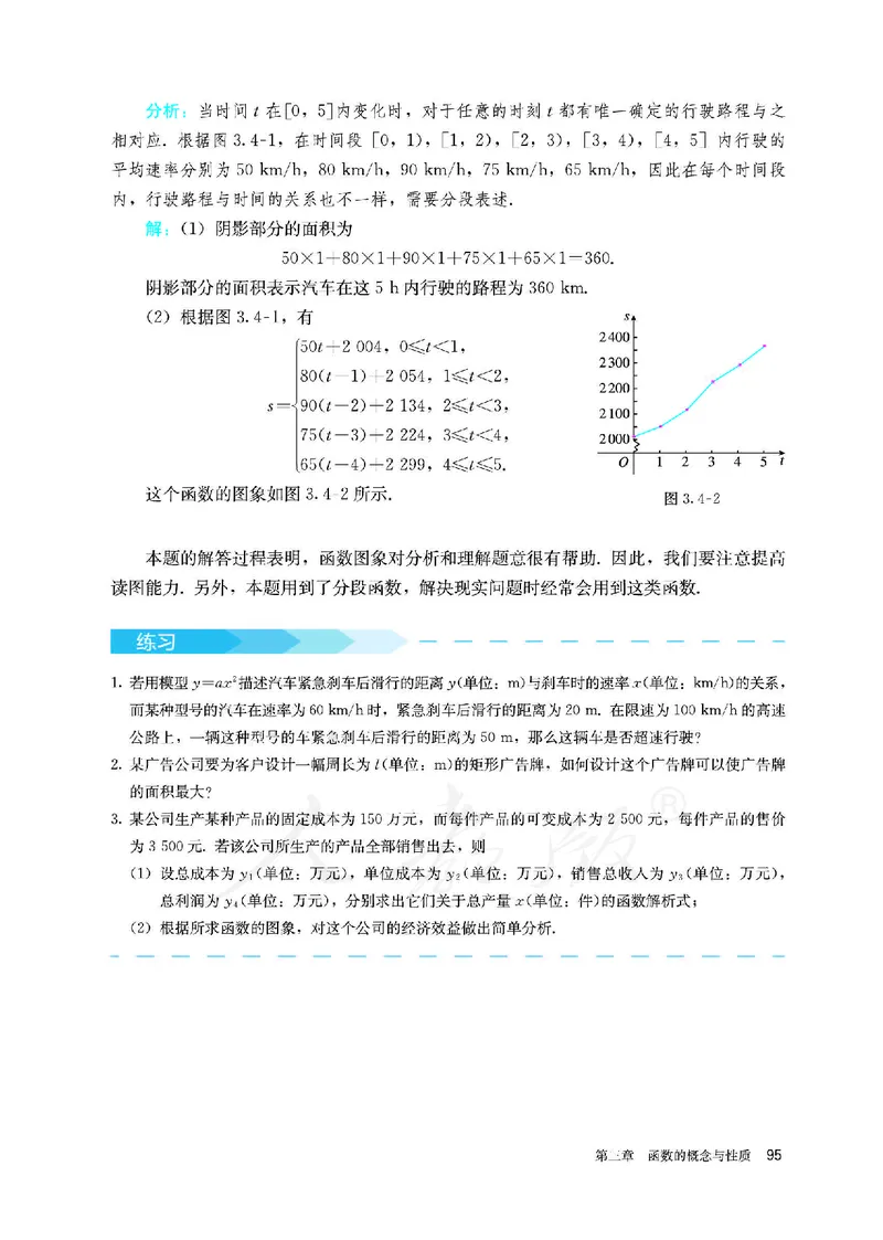 高中必修一数学_教资初高中_教资面试2025教资面试备考资料合集_教资面试资料合集_3、教资面试资料包大全_45大圣中小幼面试资料包_高中_数学_高中数学电子课本